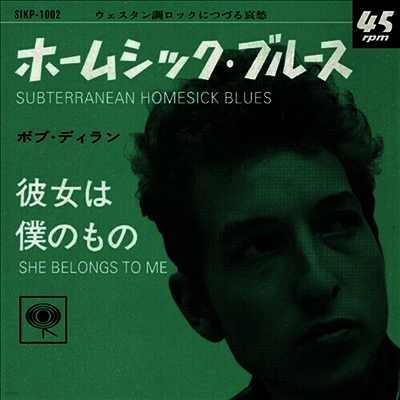 Bob Dylan — Subterranean Homesick Blues/She Belongs To Me (7 inch Single) 앨범 커버