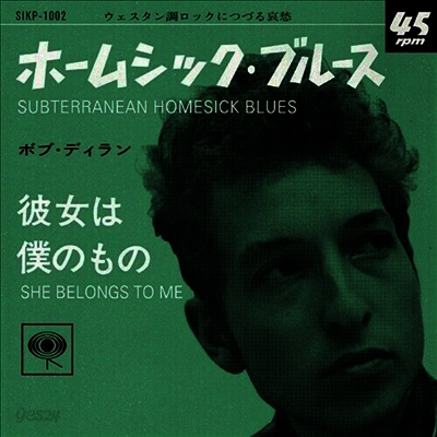Bob Dylan - Subterranean Homesick Blues/She Belongs To Me (7 inch Single)(Pink Vinyl)(LP)