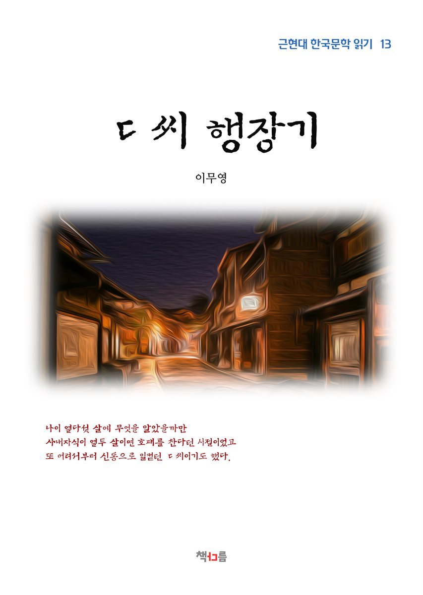 도서명 표기