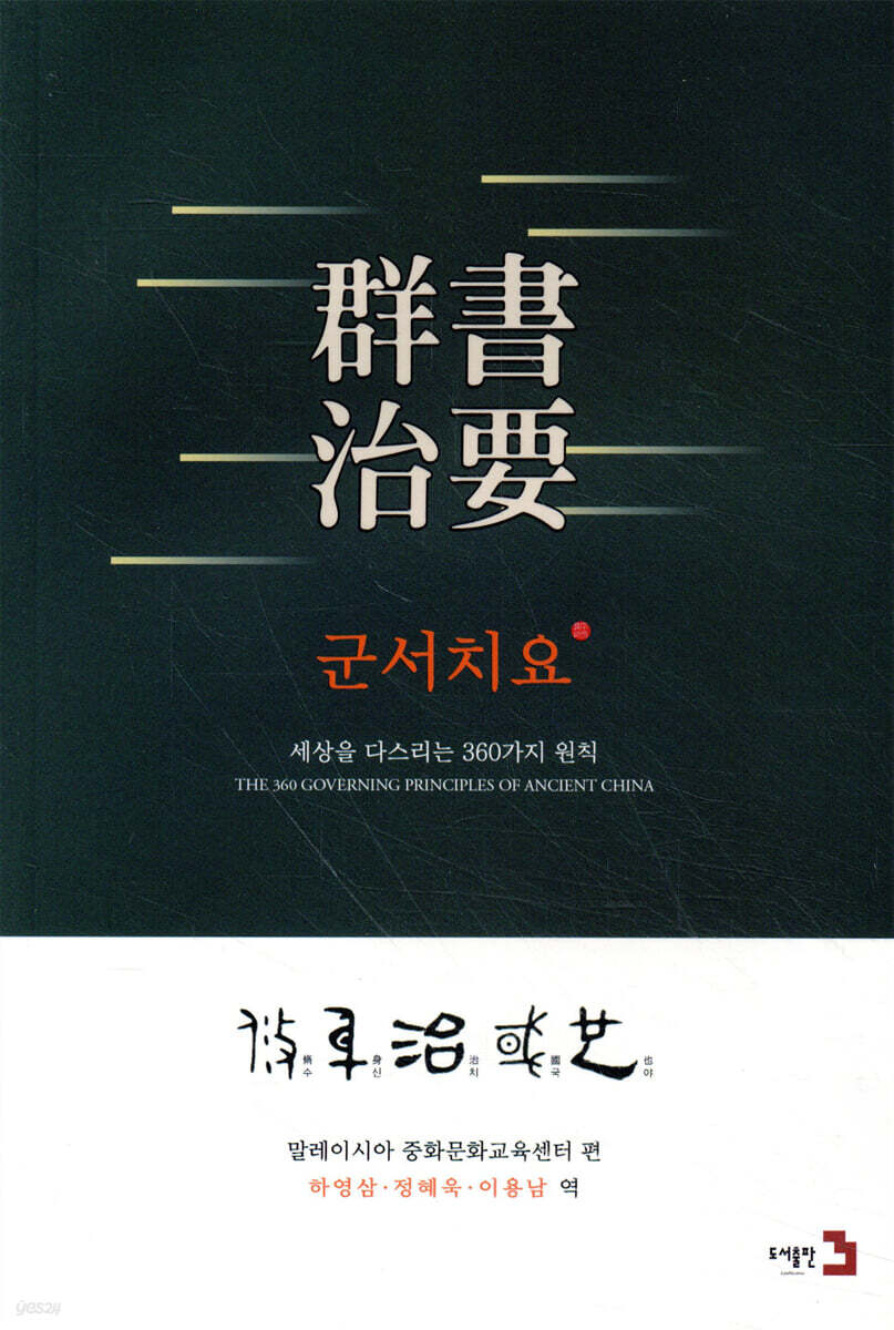 군서치요
