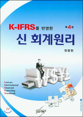 K-IFRS ݿ  ȸ