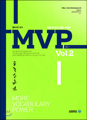 MVP  ī Vol.2