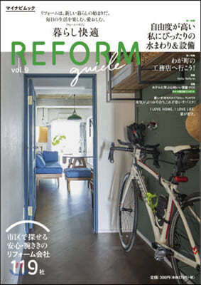 ٺ骷 REFORM guide 9