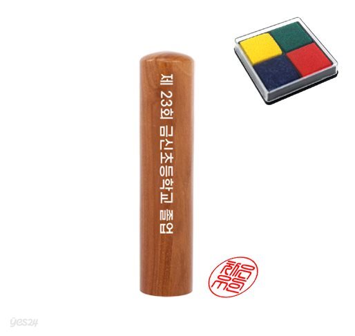 주문제작 졸업 입학 뚜껑나무 도장