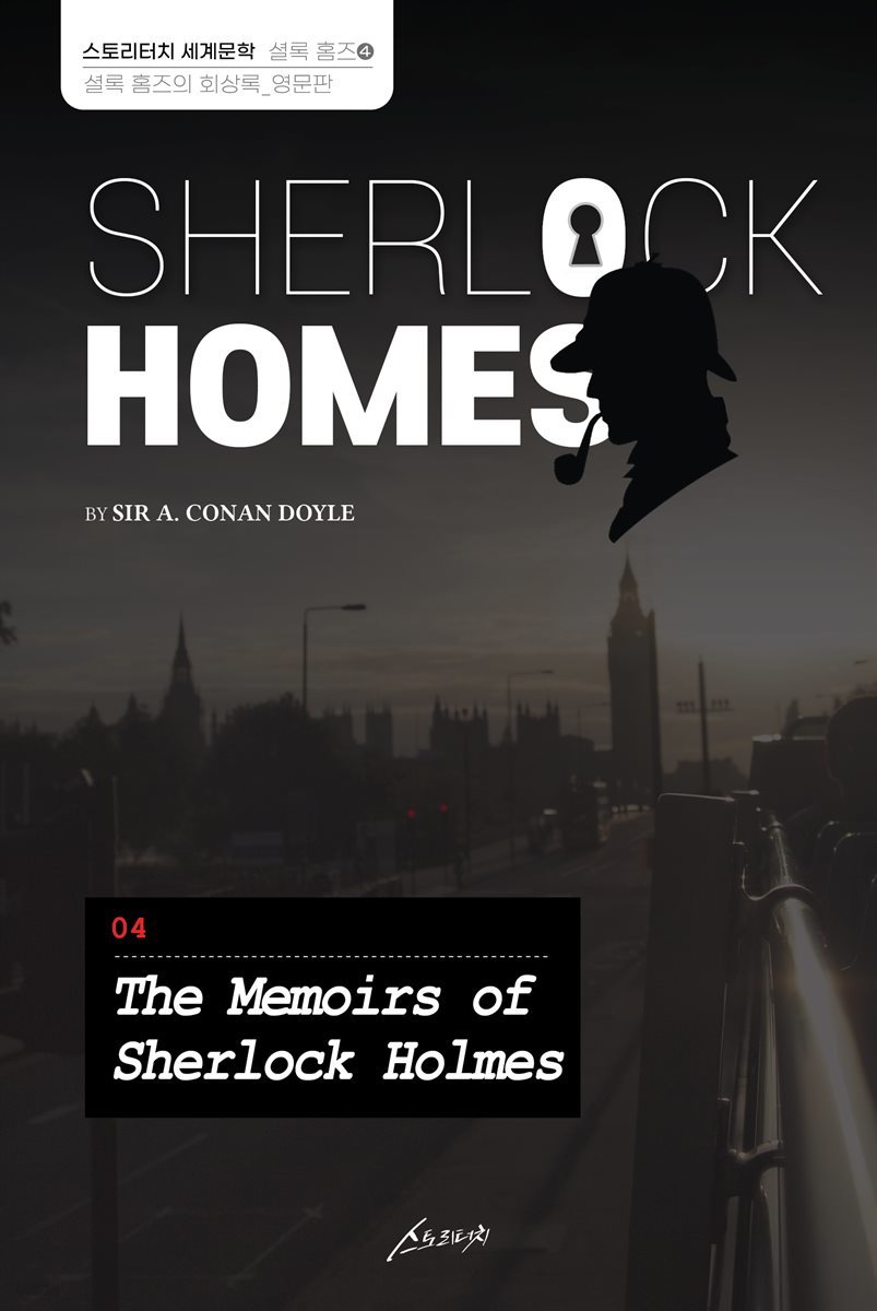 SHERLOCK HOMES 04 The Memoirs of Sherlock Holmes