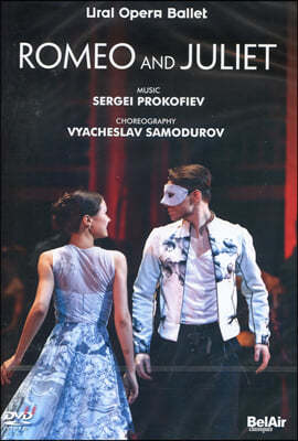 Pavel Klinichev ǿ: ι̿ ٸ (Prokofiev: Romeo and Juliet)