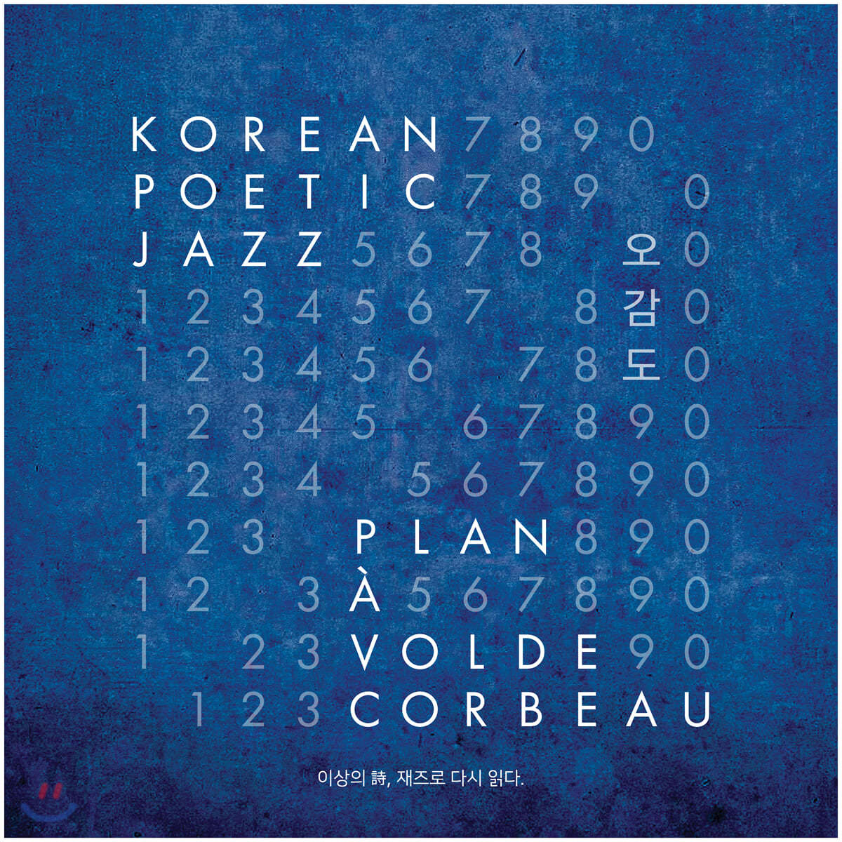 Korean Poetic Jazz - 오감도 (PLAN A VOLDE CORBEAU)