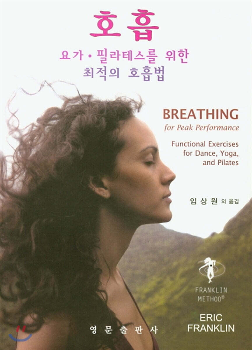 호흡
