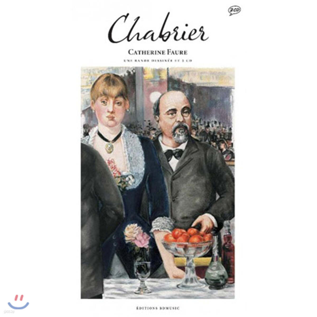 Emmanuel Chabrier (에마뉘엘 샤브리에) - BD de F. Hudry &amp; C. Faure
