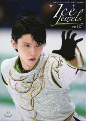 Ice Jewels(嫨뫺)Vol.12
