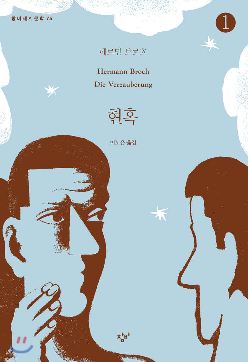 현혹 1 (큰글자도서)