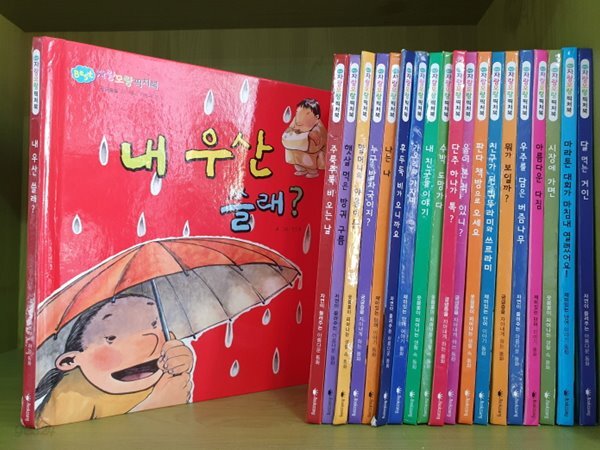 Bookzzang) 자랑모랑 픽처북
