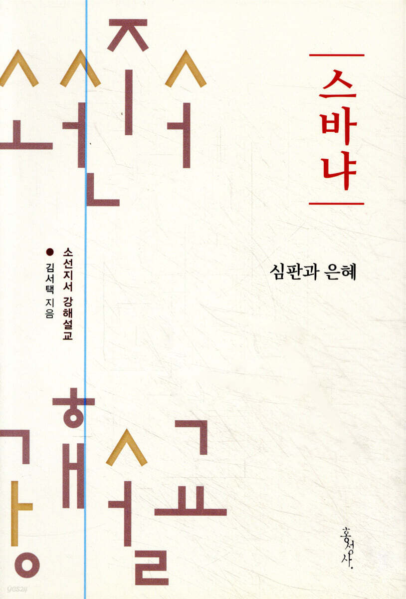 스바냐