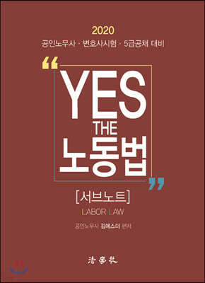 2020 YES THE 뵿 [Ʈ]