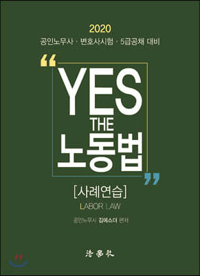 2020 YES THE 뵿 [ʿ]