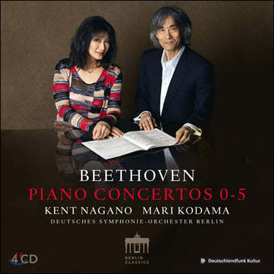 Mari Kodama / Kent Nagano 베토벤: 피아노 협주곡 0-5번, 론도, 에로이카 변주곡, 삼중협주곡