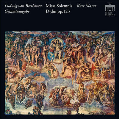 Kurt Masur 베토벤: 장엄미사 (Beethoven: Missa Solemnis)