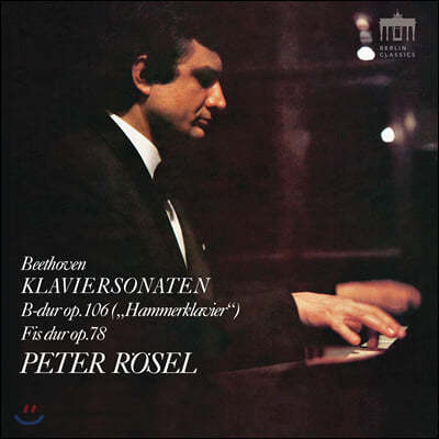 Peter Rosel 베토벤: 피아노 소나타 24, 29번 '함머클라비어' (Beethoven: Piano Sonatas Op. 78, 106 'Hammerklavier')
