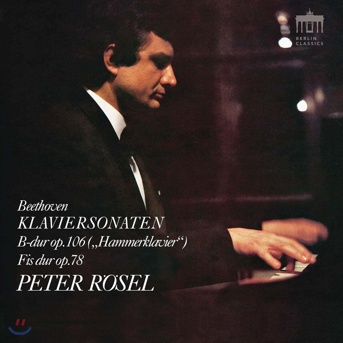 Peter Rosel 베토벤: 피아노 소나타 24, 29번 &#39;함머클라비어&#39; (Beethoven: Piano Sonatas Op. 78, 106 &#39;Hammerklavier&#39;)