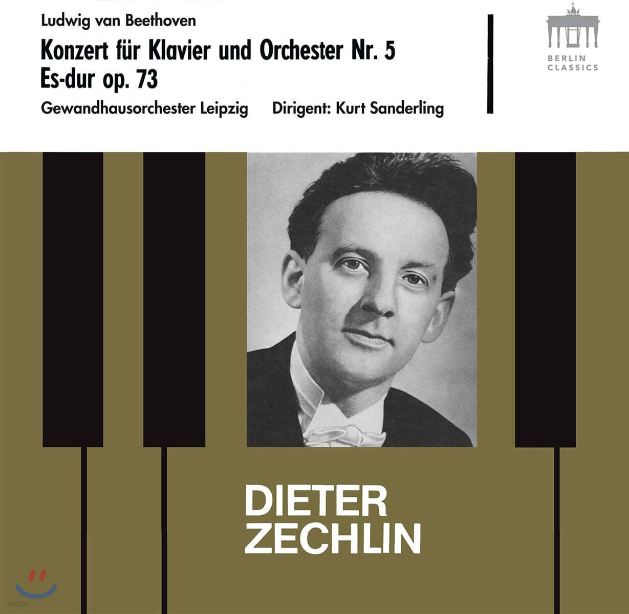 Dieter Zechlin 베토벤: 피아노 협주곡 5번 &#39;황제&#39; (Beethoven: Piano Concerto Op. 73)
