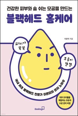 도서명 표기