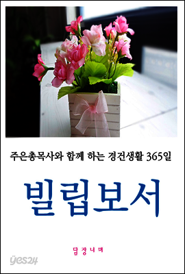 빌립보서
