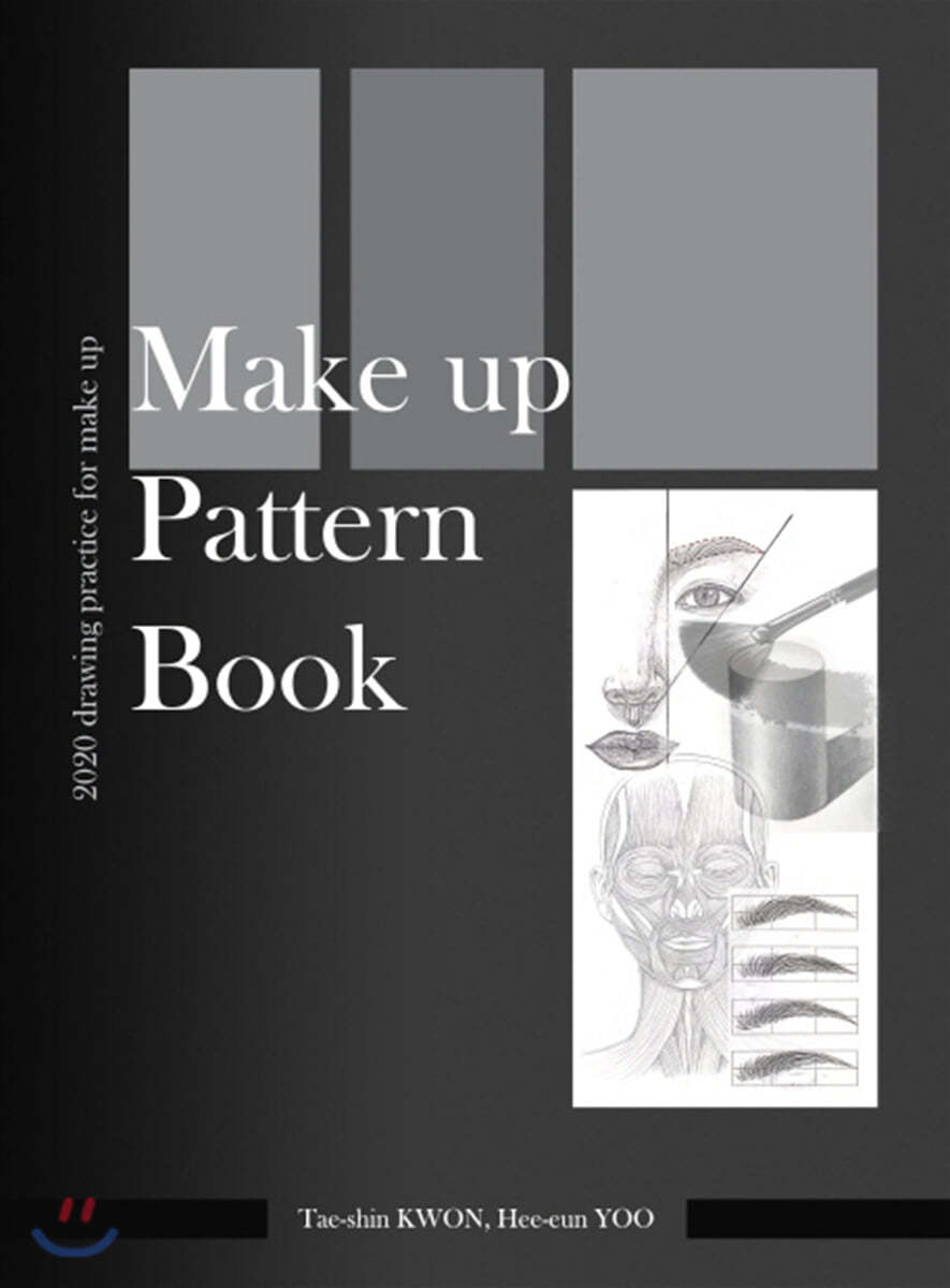 메이크업 패턴북(Make Up Pattern Book) 