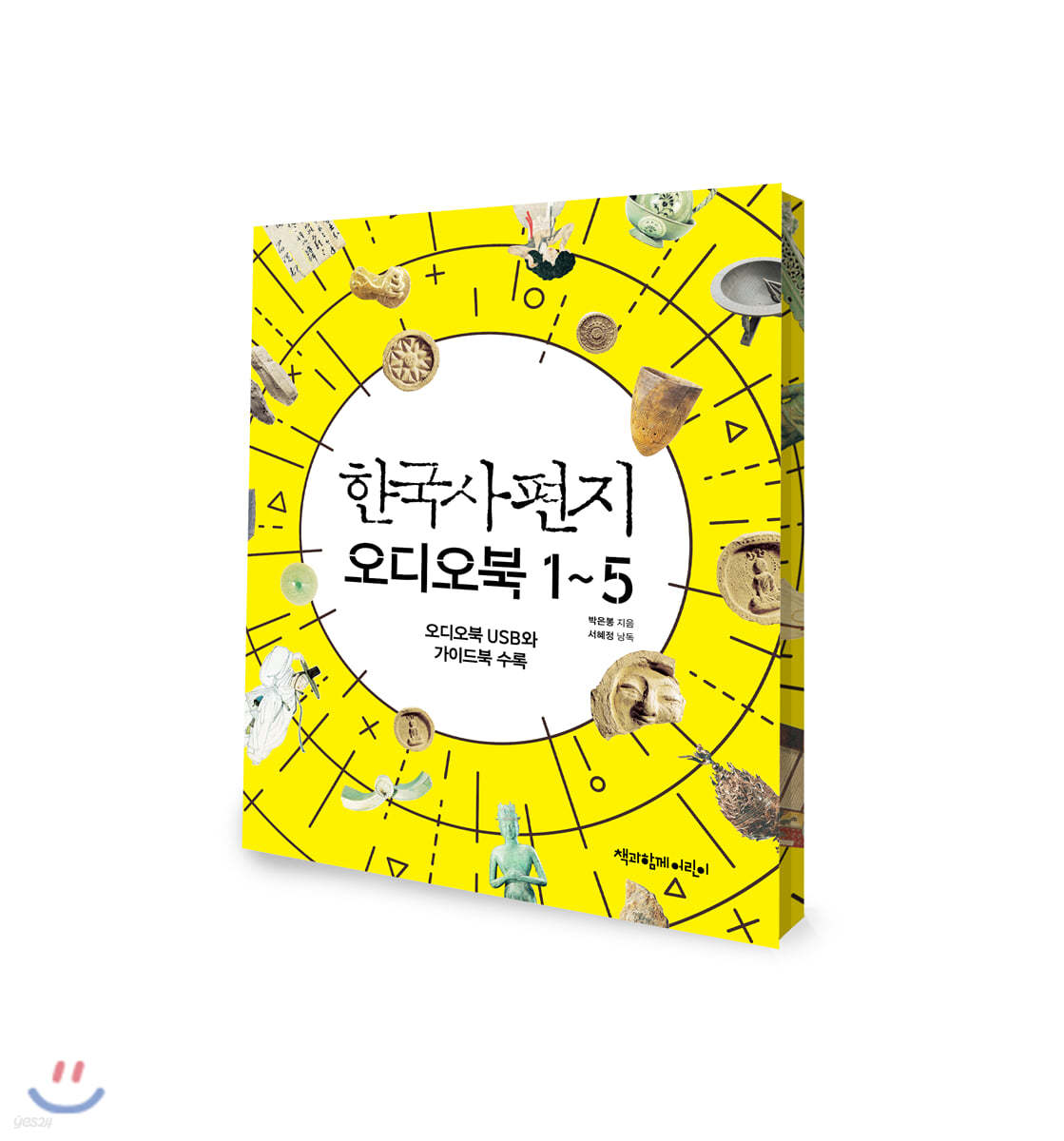한국사 편지 오디오북 (USB)