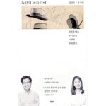 뉴턴의 아틀리에