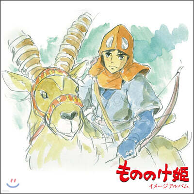 Joe Hisaishi — 원령공주 이미지 앨범 (Princess Mononoke Image Album by Joe Hisaishi 히사이시 조) 앨범 커버