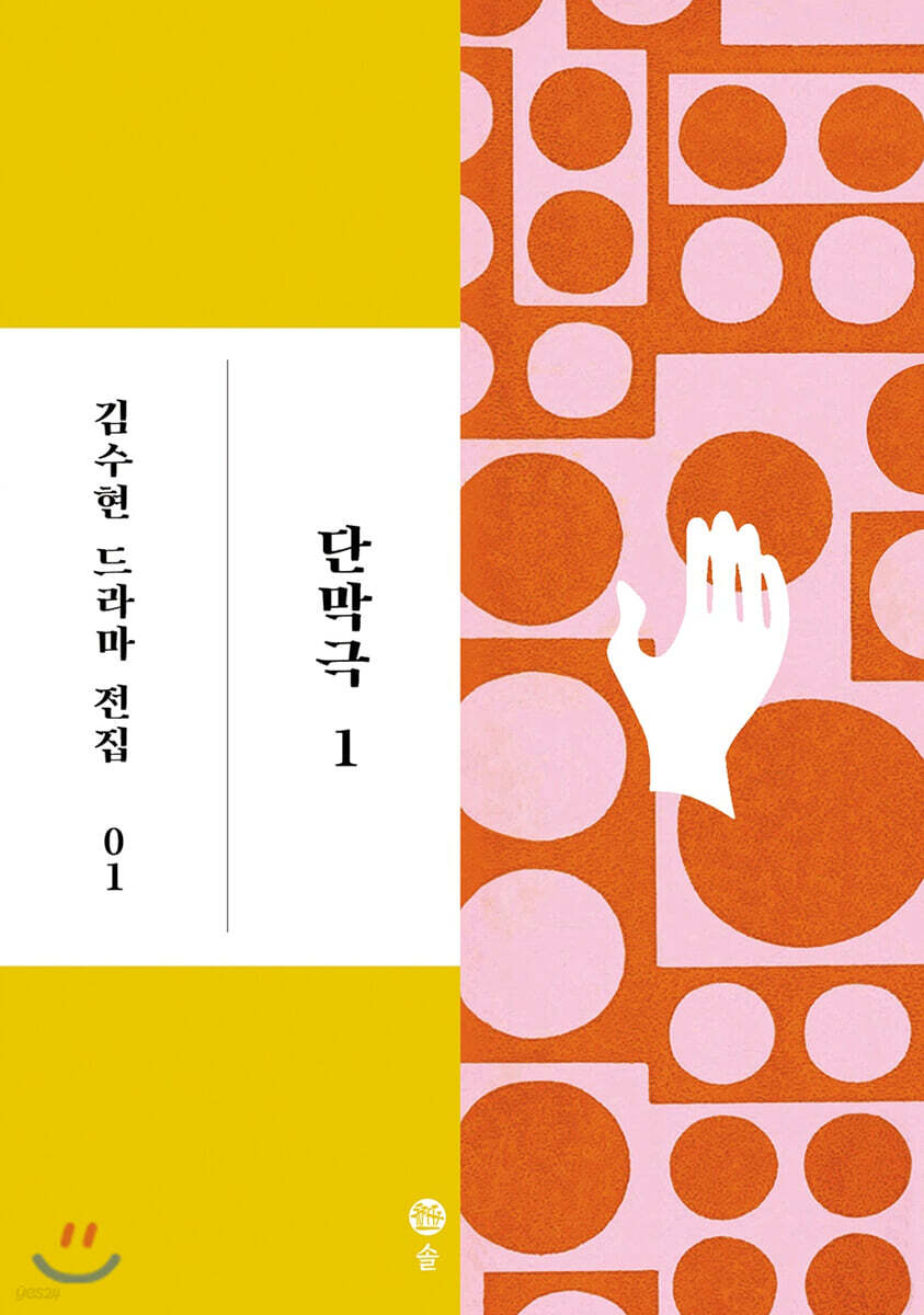 단막극 1