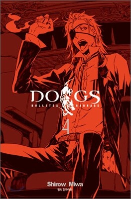 DOGS BULLETS &amp CARNAGE (독스) 4