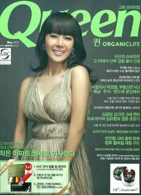 퀸 2010년-5월호 (Queen) (신200-1)