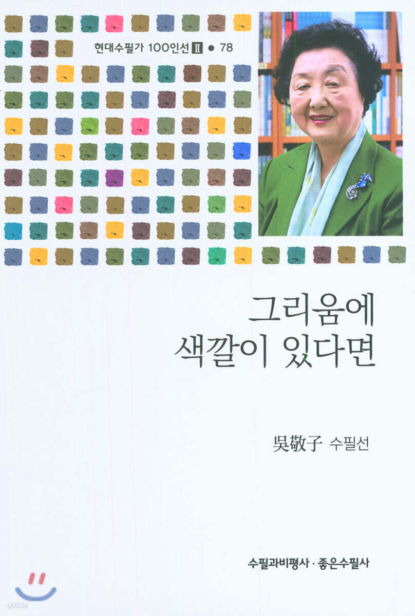 그리움에 색깔이 있다면