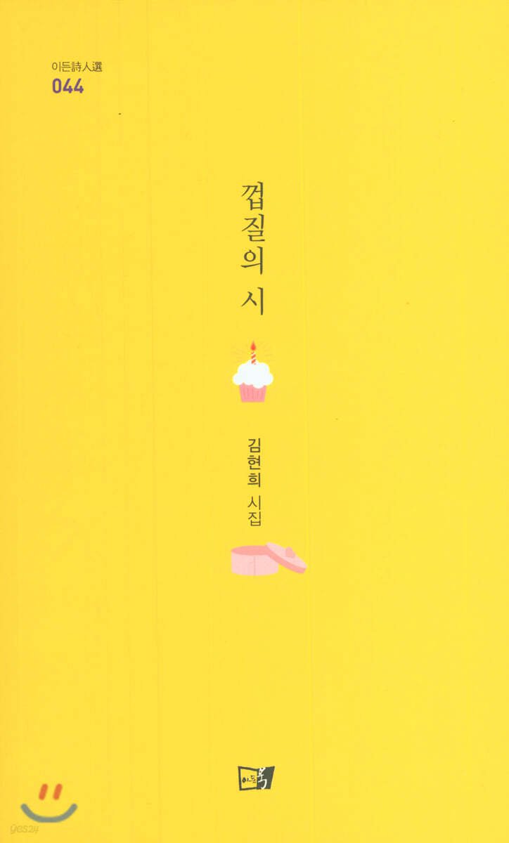 껍질의 시