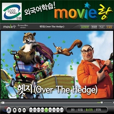 무비랑 영어학습CD(MovieLang) 헷지●윈도우  10까지 사용가능합니다●