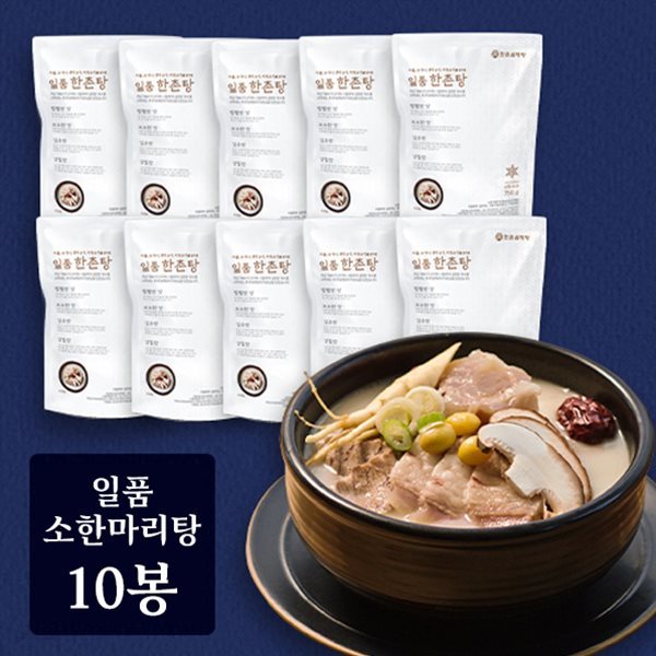 [한촌설렁탕] 일품 소한마리탕 750g X 10봉