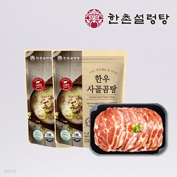 [한촌설렁탕] 사골곰탕 2봉 + 화로구이 1kg