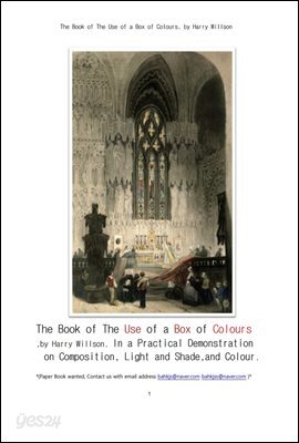 그림구도법및 빛과 그림자 색조를 나타내는 실습표현에서 색조상자의 사용법.The Use of a Box of Colours In a Practical Demonstration on 
