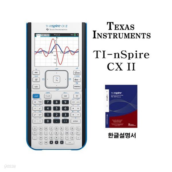 텍사스인스트루먼트 TI-Nspire CX II 공학용 계산기