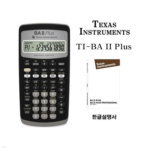 텍사스인스트루먼트 TI-BA II Plus 재무용 계산...