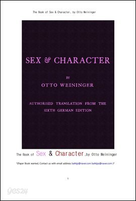 섹스 성과 성징 性徵 .The Book of Sex & Character, by Otto Weininger