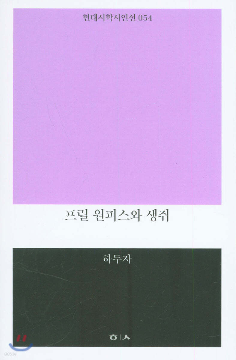 프릴 원피스와 생쥐