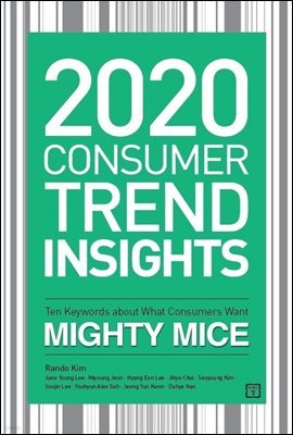 2020 Consumer Trend Insights (ü)