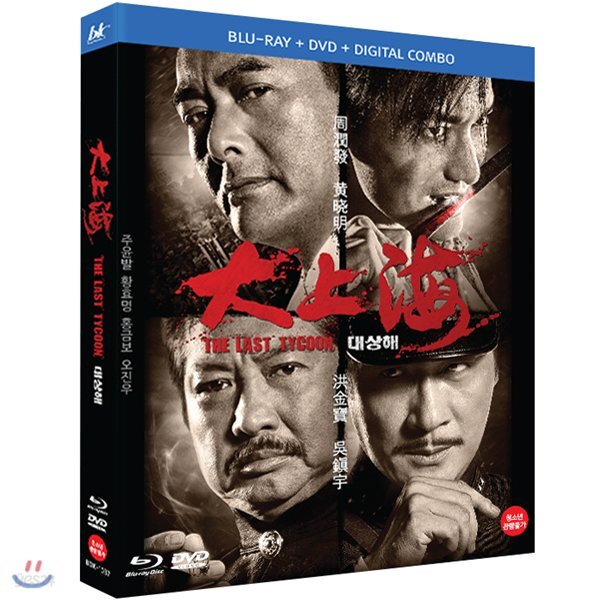 대상해 : 블루레이 (BD+DVD)
