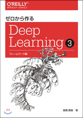 ゼロから作る Deep Learning(3)