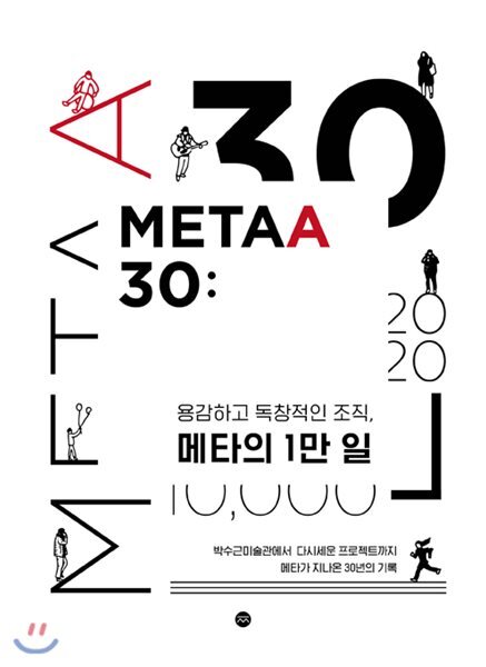 메타30 METAA30