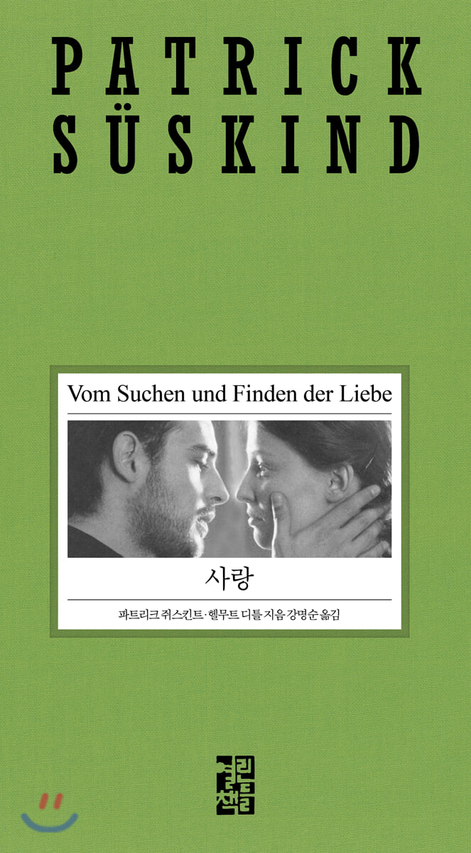 사랑