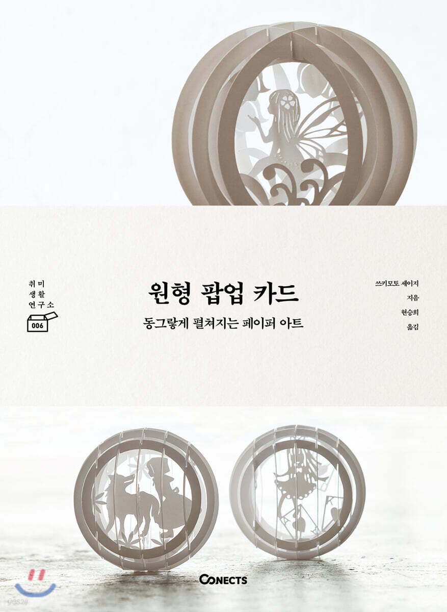 원형 팝업 카드