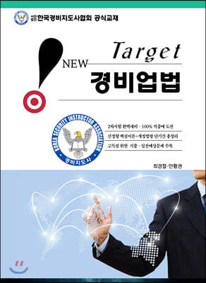 New Target 